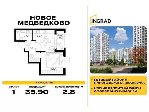 1-к кв. Московская область, Мытищи ул. Разведчика Абеля, 9к1 (35.9 м)