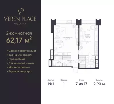 1-к кв. Нижегородская область, Нижний Новгород Верен Плейс Одесская ...