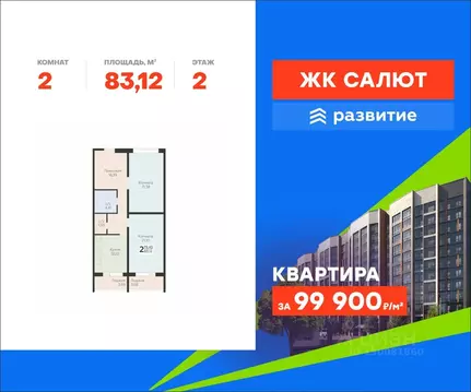 2-к кв. Самарская область, Самара пос. Мехзавод, 3-й кв-л, 8 (83.12 м)