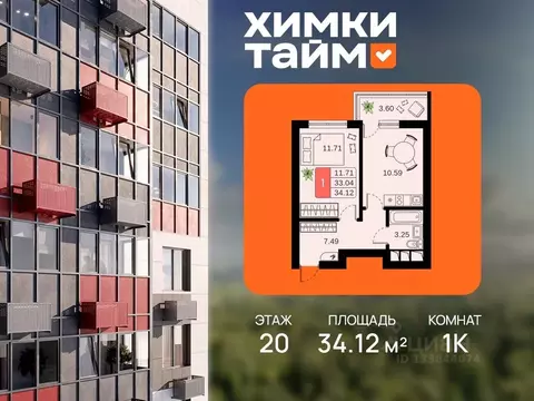 1-к кв. Московская область, Химки Планерная мкр, Химки Тайм жилой ...