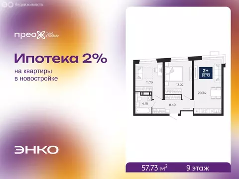 2-комнатная квартира: Тюмень, Арктическая улица, 16 (57.73 м)