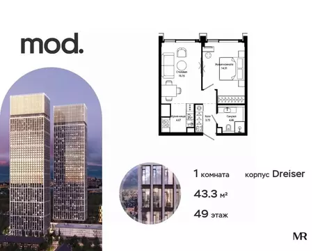 1-к кв. Москва ул. 4-я Марьиной рощи, 10к7 (43.8 м)