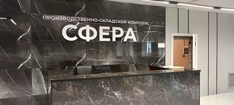 Офис в Воронежская область, Нововоронеж Воронежское ш., 9В (18 м)
