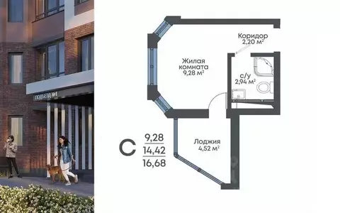 Студия Воронежская область, Воронеж 8 Элемент жилой комплекс (16.68 м)