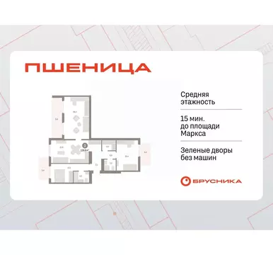 3-к кв. Новосибирская область, Новосибирский район, Краснообск рп, 3-й ...