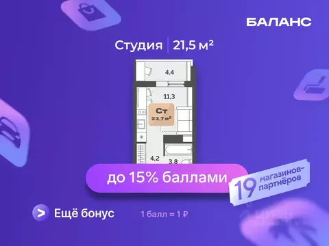 Студия Тюменская область, Тюмень ул. Республики, 204к19 (21.5 м)