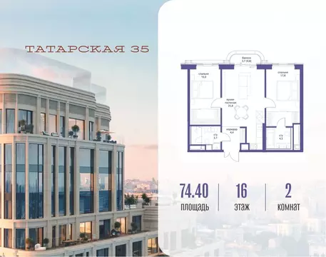 2-к кв. Москва Большая Татарская ул. (74.4 м)