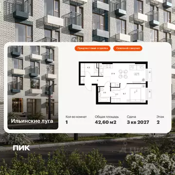 1-к кв. Московская область, Красногорск городской округ, пос. ...