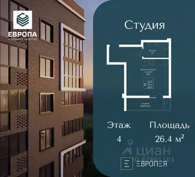 Студия Краснодарский край, Краснодар Европа-Сити жилой комплекс, ...