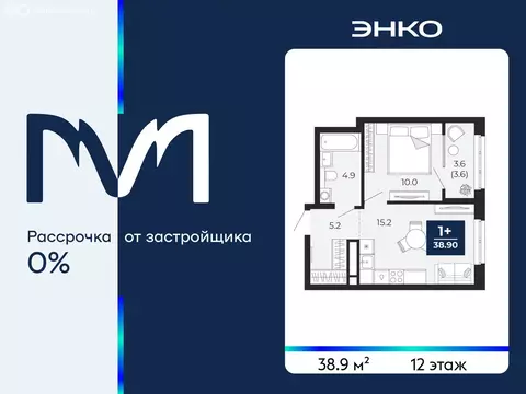 1-комнатная квартира: Тюмень, проезд Капитана Куликова, 5 (38.9 м)