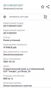 Участок в Ставропольский край, Шпаковский муниципальный округ, Демино ...