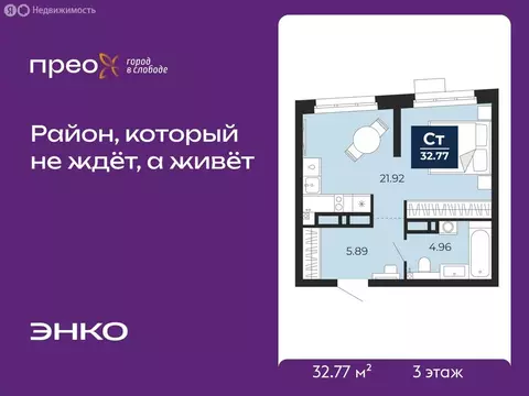 Квартира-студия: Тюмень, Арктическая улица, 16 (32.77 м)