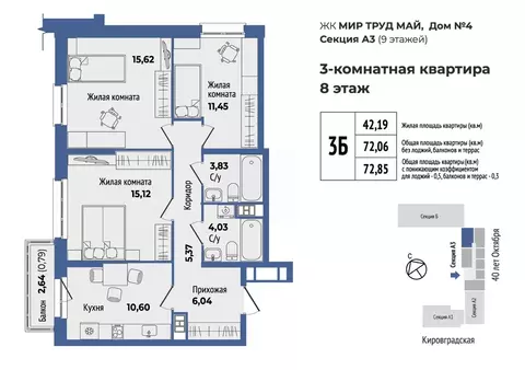 3-к кв. Свердловская область, Екатеринбург ул. 40-летия Октября, 33 ...