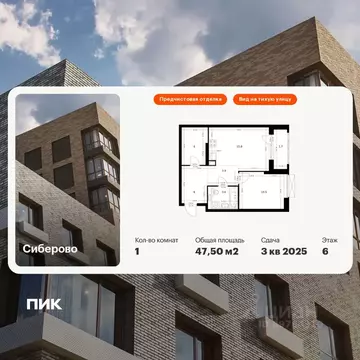 1-к кв. Татарстан, Казань Сиберово жилой комплекс, 1 (47.5 м)