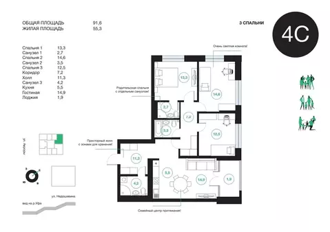 3-комнатная квартира: Уфа, улица Подполковника Недошивина, 7 (91.6 м)