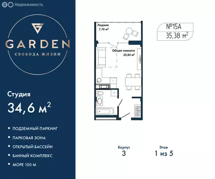 Квартира-студия: Севастополь, улица Лётчиков, 10к4 (34.6 м)