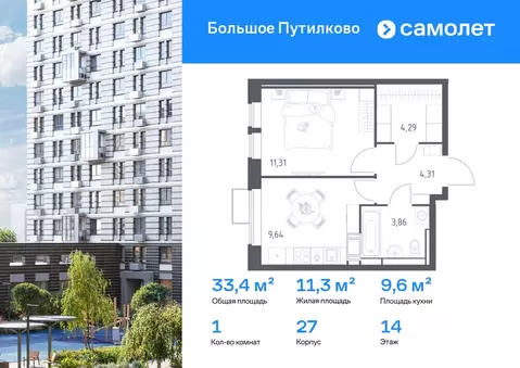 1-к кв. Московская область, Красногорск городской округ, Путилково пгт ...