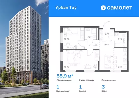 1-к кв. Башкортостан, Уфа ул. Степана Злобина, 17 (55.88 м)