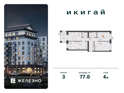 3-к кв. Удмуртия, Завьяловский район, с. Первомайский Икигай жилой ...