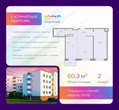 2-к кв. Иркутская область, Иркутск ул. Калинина, 42 (60.39 м)