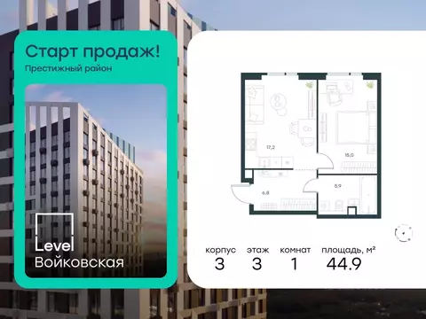 1-к кв. Москва Левел Войковская жилой комплекс (44.9 м)