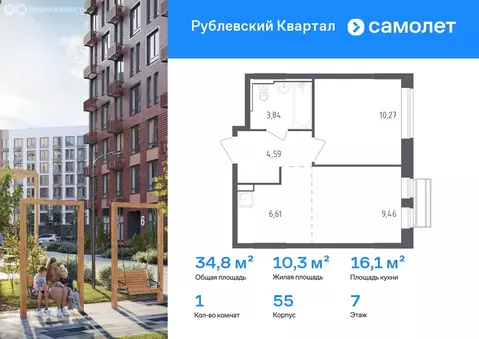1-комнатная квартира: Лайково, микрорайон Город-Событие, ЖК Рублёвский ...