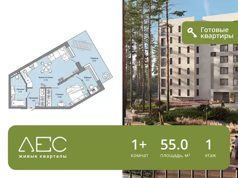 1-комнатная квартира: Екатеринбург, Косотурская улица, 1В/2 (55 м)