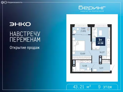 1-комнатная квартира: Тюмень, Камчатская улица, 107к1 (43.21 м)