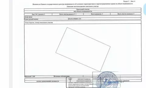 Участок в Воронежская область, Рамонский район, Яменское с/пос, д. ...