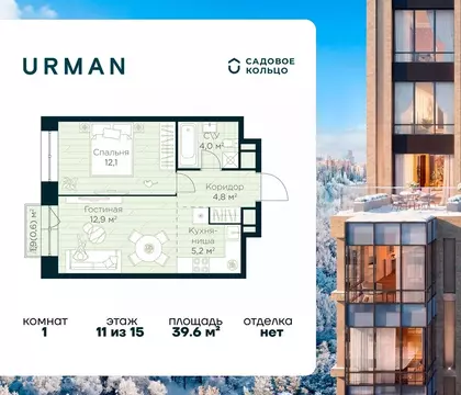 1-к кв. Башкортостан, Уфа Глумилино жилрайон, Урман Сити жилой ...