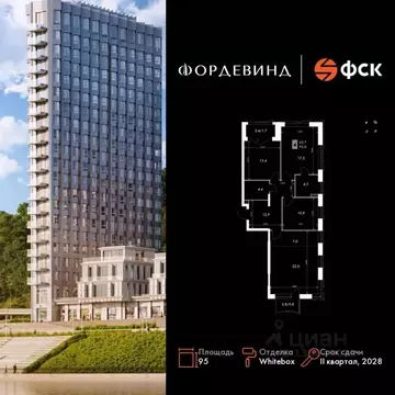 4-к кв. Нижегородская область, Нижний Новгород Черниговская ул. (95.0 ...