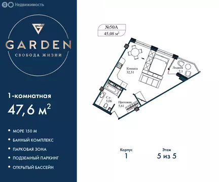 1-комнатная квартира: Севастополь, улица Лётчиков, 10 (47.6 м)