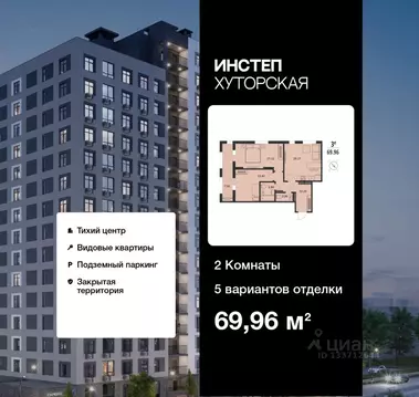 2-к кв. Курская область, Курск Хуторская ул., 33 (69.96 м)