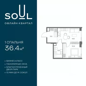 1-к кв. Москва Часовая ул., 28к4 (36.4 м)