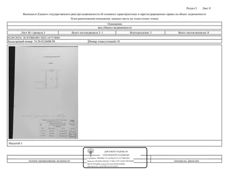 Свободной планировки кв. Челябинская область, Чебаркуль ...