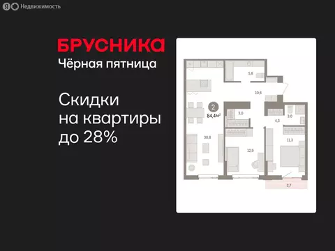 2-комнатная квартира: Екатеринбург, жилой район Сортировочный, ...