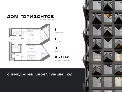 1-к кв. Москва Крылатская ул., 23 (45.89 м)