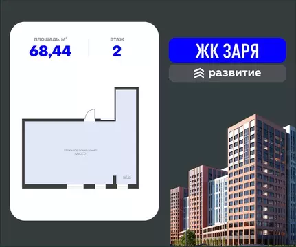 Помещение свободного назначения в Воронежская область, Воронеж Заря ...