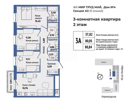 3-к кв. Свердловская область, Екатеринбург ул. 40-летия Октября, 33 ...