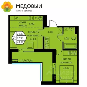 2-к кв. Пермский край, д. Кондратово ул. Г.Н. Нифантова, 12 (48.17 м)