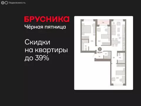 3-комнатная квартира: Тюмень, жилой комплекс На Минской (92.02 м)