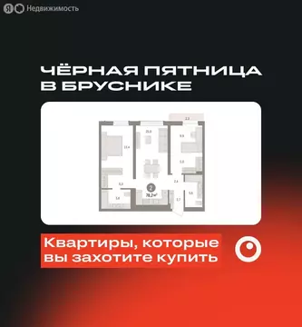 2-комнатная квартира: Новосибирск, улица Аэропорт, 90 (78.16 м)