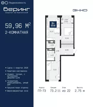 2-комнатная квартира: Тюмень, Камчатская улица, 109к1 (59.96 м)