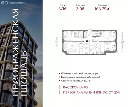 3-комнатная квартира: Москва, жилой комплекс Преображенская Площадь ...