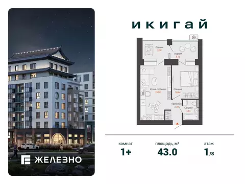 1-к кв. Удмуртия, Завьяловский район, с. Первомайский Икигай жилой ...