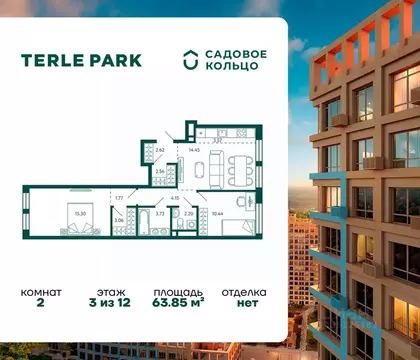 2-к кв. Башкортостан, Уфа Зеленая Роща жилрайон, Терле Парк жилой ...