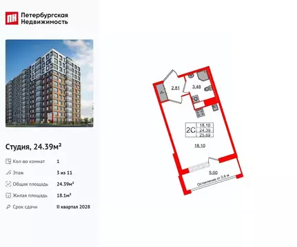 Студия Санкт-Петербург Большой Смоленский просп. (24.39 м)