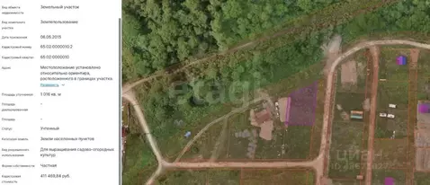 Участок в Сахалинская область, Южно-Сахалинск городской округ, с. ...