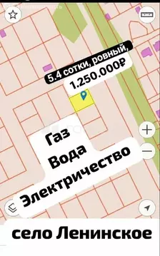 Участок в село Ленинское, территория Овощная (5.4 м)