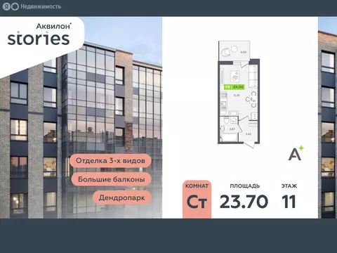 Квартира-студия: Кудрово, Солнечная улица, 10к2 (23.7 м)